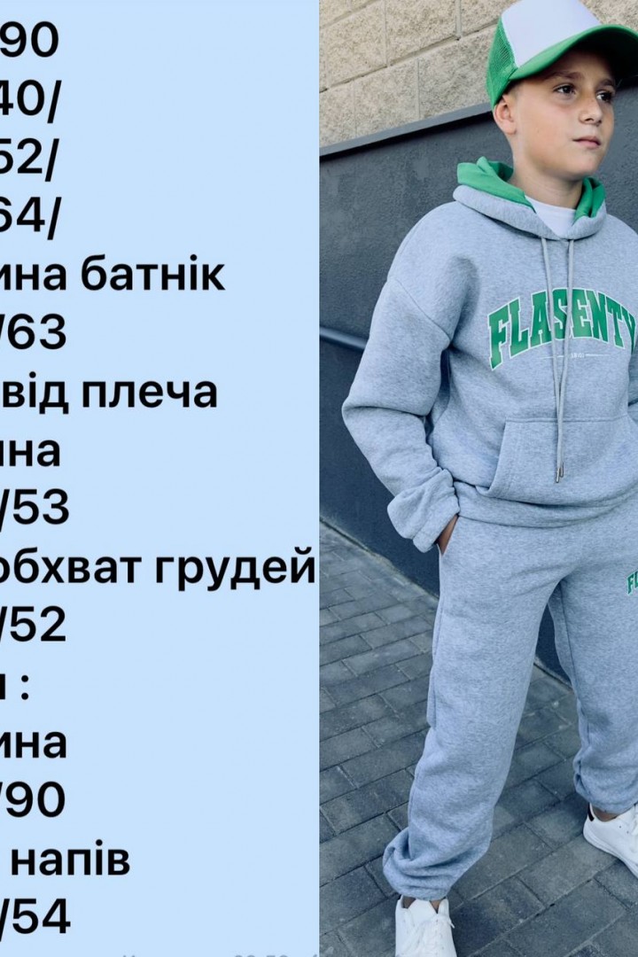 Костюм на флисе для мальчика NN-990A700