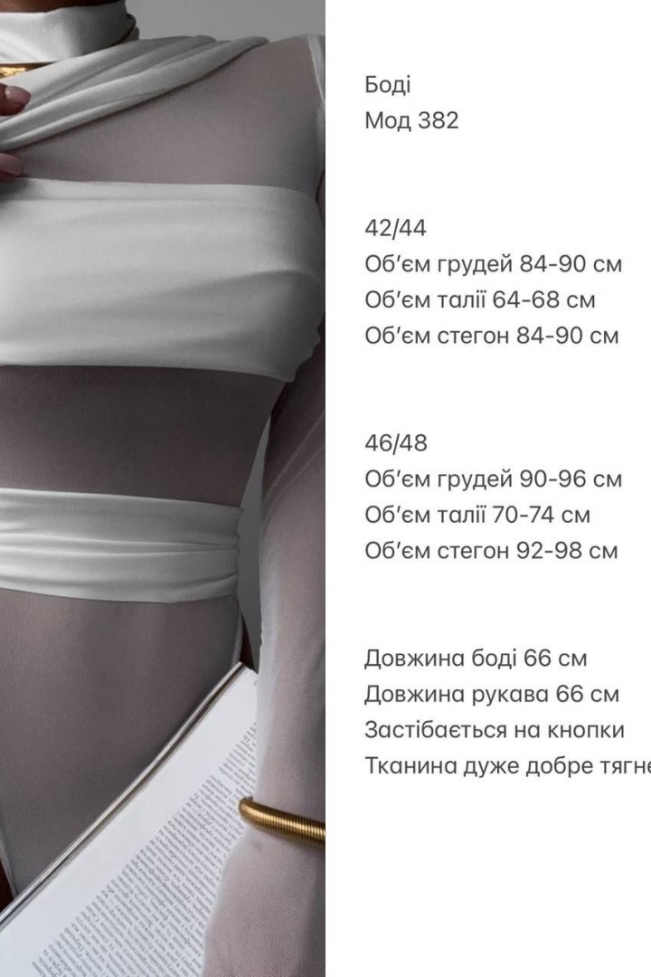 Боди с сеткой ANM-382A400