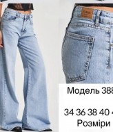 Джинсы клеш светлые  AMU-3885A899