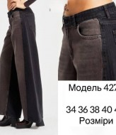 Двухцветные джинсы AMU-4274A1199