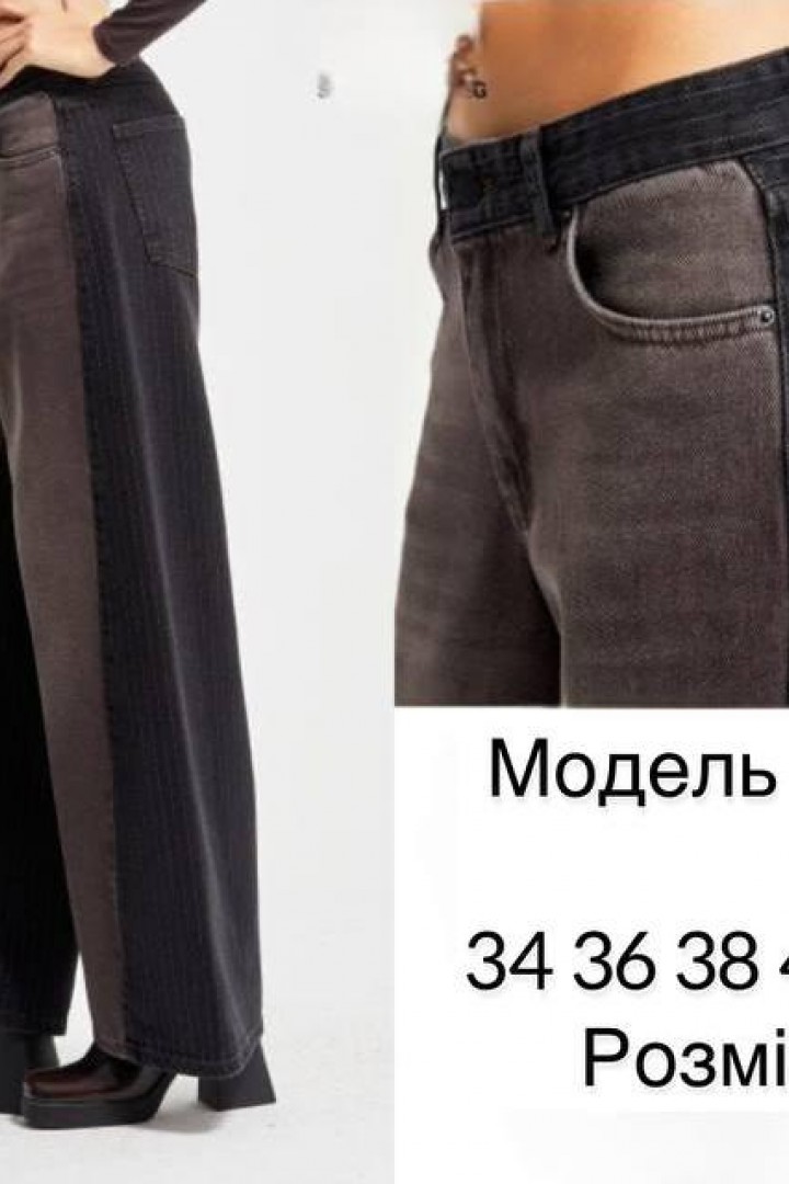 Двухцветные джинсы  AMU-4274A1199