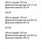 Кофта на молнии с капюшоном  OZ-1147A450