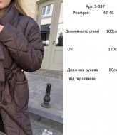 Пальто с воротником кашнэ AM-5337A1100