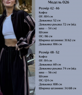 Велюровый костюм с широкими штанами  JK-026A800