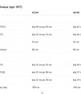 Костюм брючный трикотажный  MV-857A750