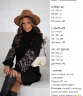 Платье с вышивкой на рукавах  KA-7560A800