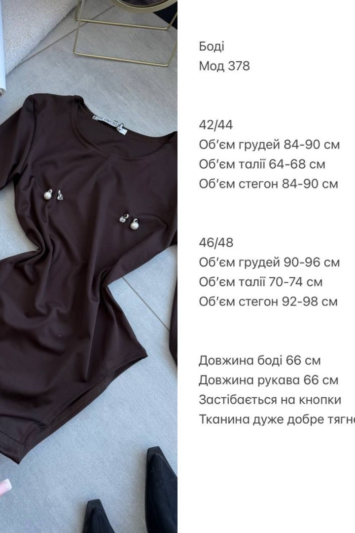 Боди микродайвинг  ANM-378A450