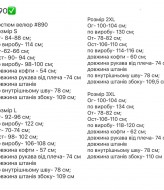 Костюм с широкими брюками  RK-890A600