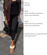 Леггинсы на флисе женские ANM-394A350