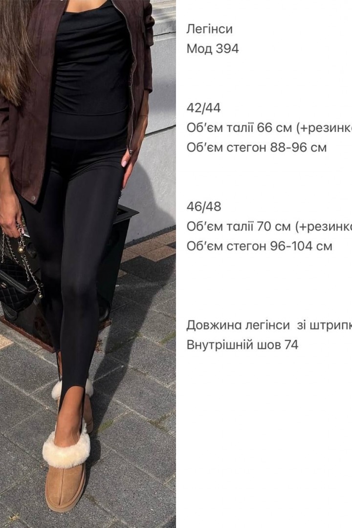 Леггинсы на флисе женские ANM-394A350