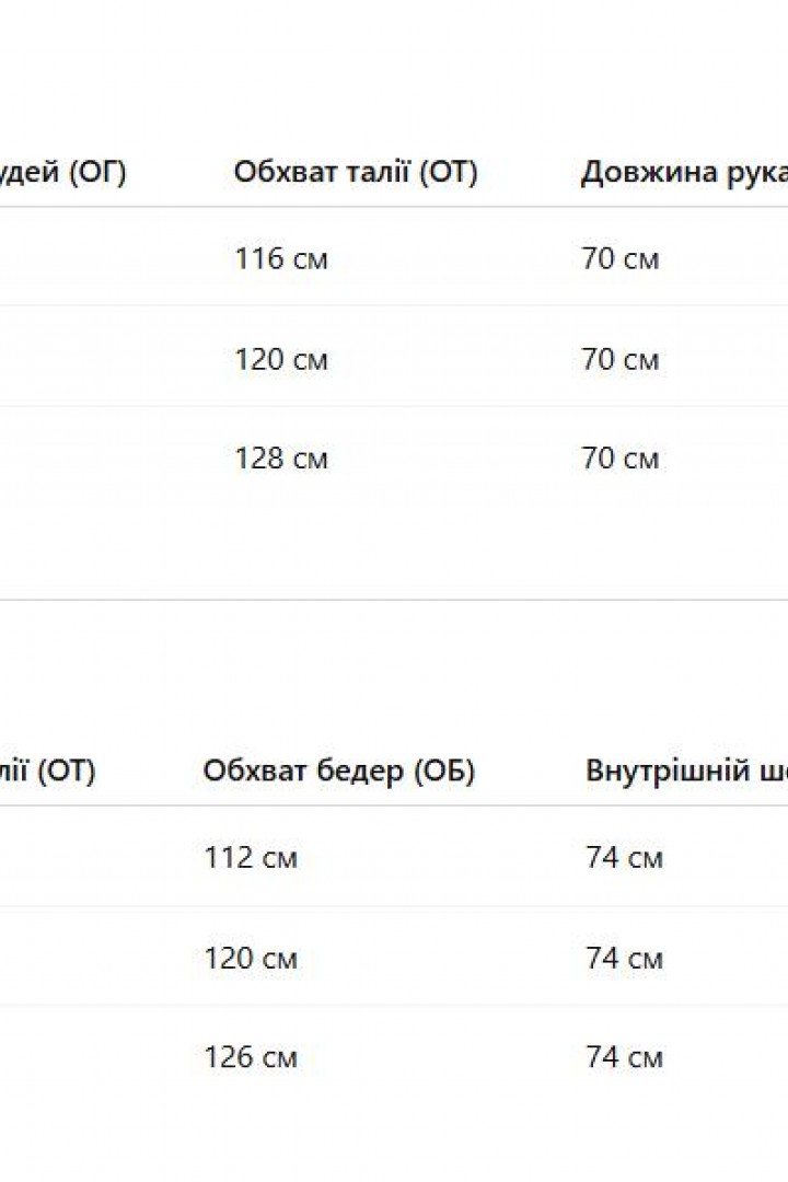 Брючний теплий костюм AO-2521.1A950