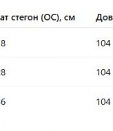 Велюровые штаны с лампасами AJ-17183A430