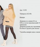 Короткая шубка из искусственного меха  AM-5292A900