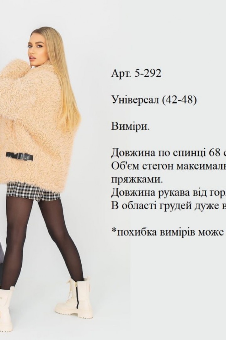 Шубка  коротенька  AM-5292A900 