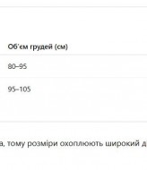 Термо костюм женский EPZ-459A570