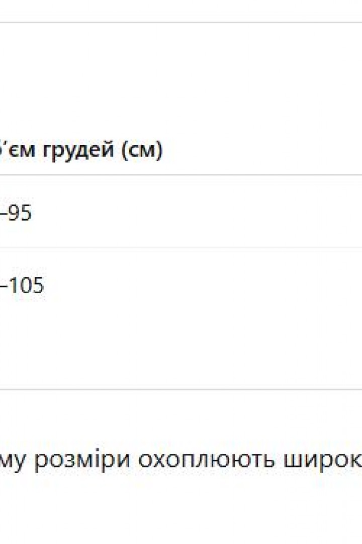 Термо костюм EPZ-459A570  