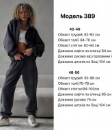 Стильный спортивный костюм  JW-389A750