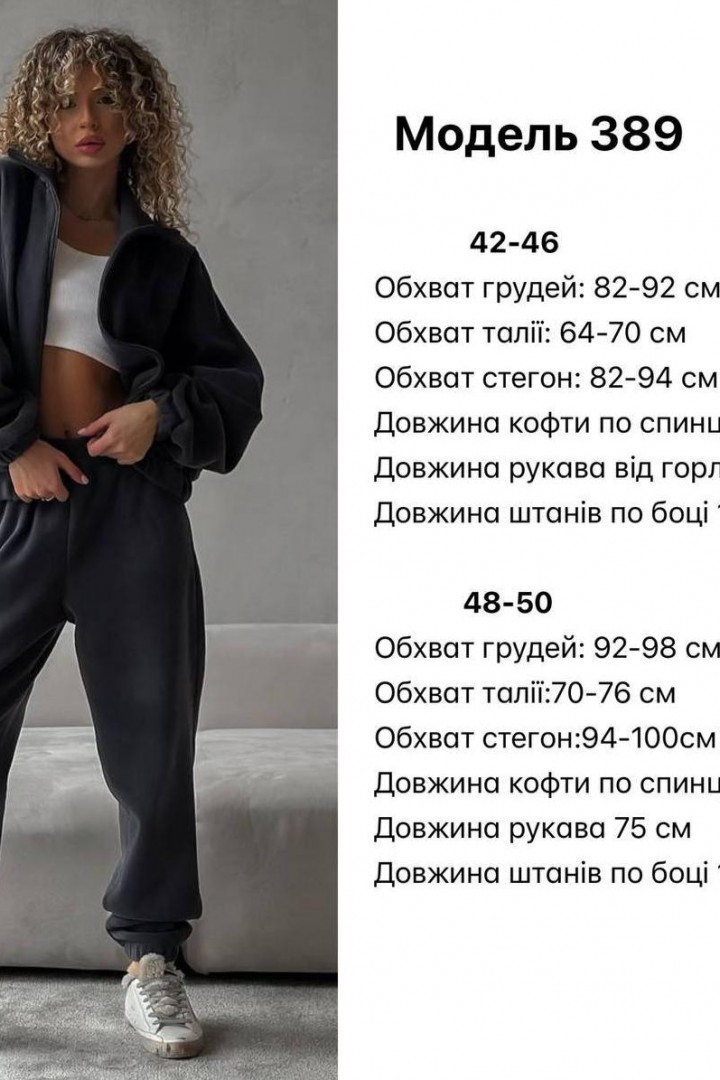 Стильный спортивный костюм  JW-389A750