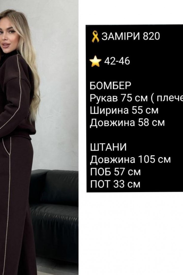 Спортивный костюм со стильными брюками COB-820A999