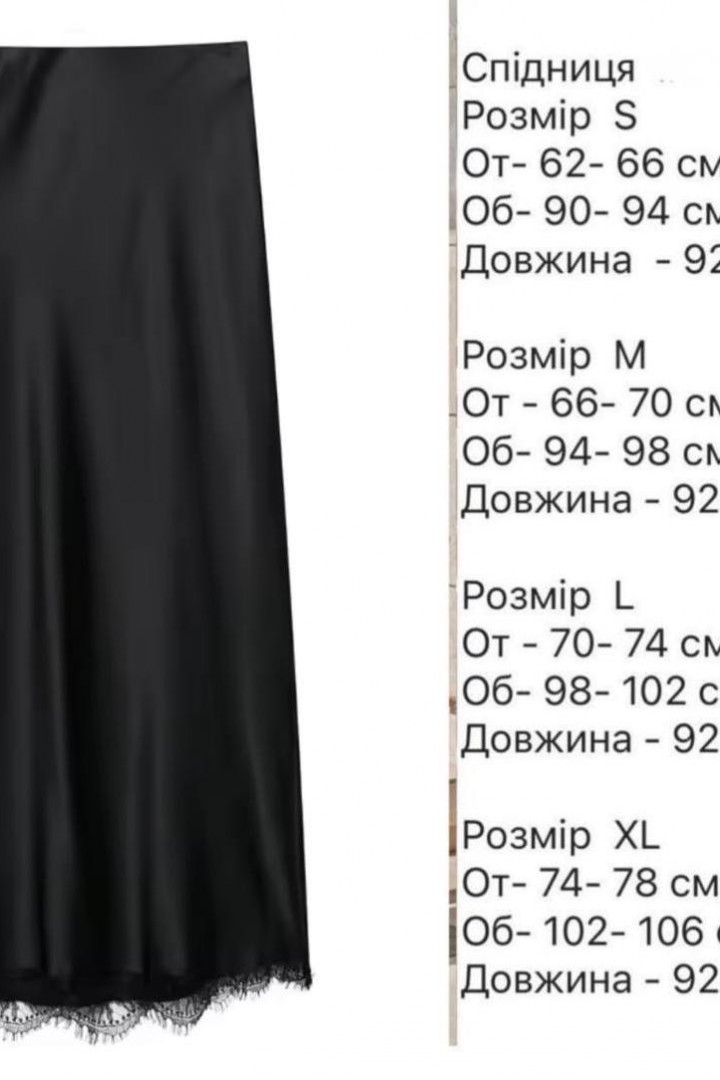 Шовкова спідниця з мереживом SF-5684A400 