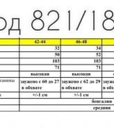 Брюки с высокой посадкой женские   AMU-1821.821A349