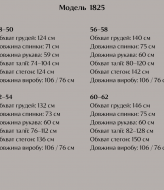 Шелковая пижама с брюками  AB-1825A19
