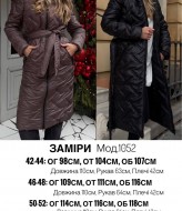 Теплое зимнее пальто  MIY-1052A1200