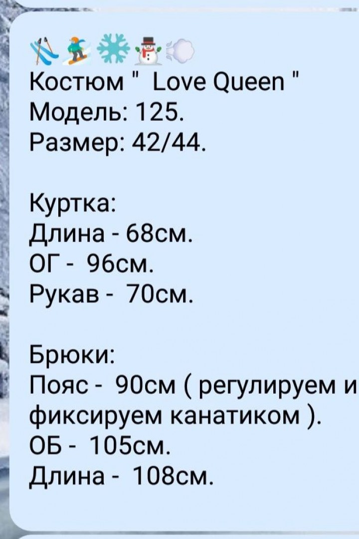 Теплий стеганний костюм  на овчіні  MB-125A40