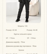 Зимний костюм женский на овчине  MB-135A44