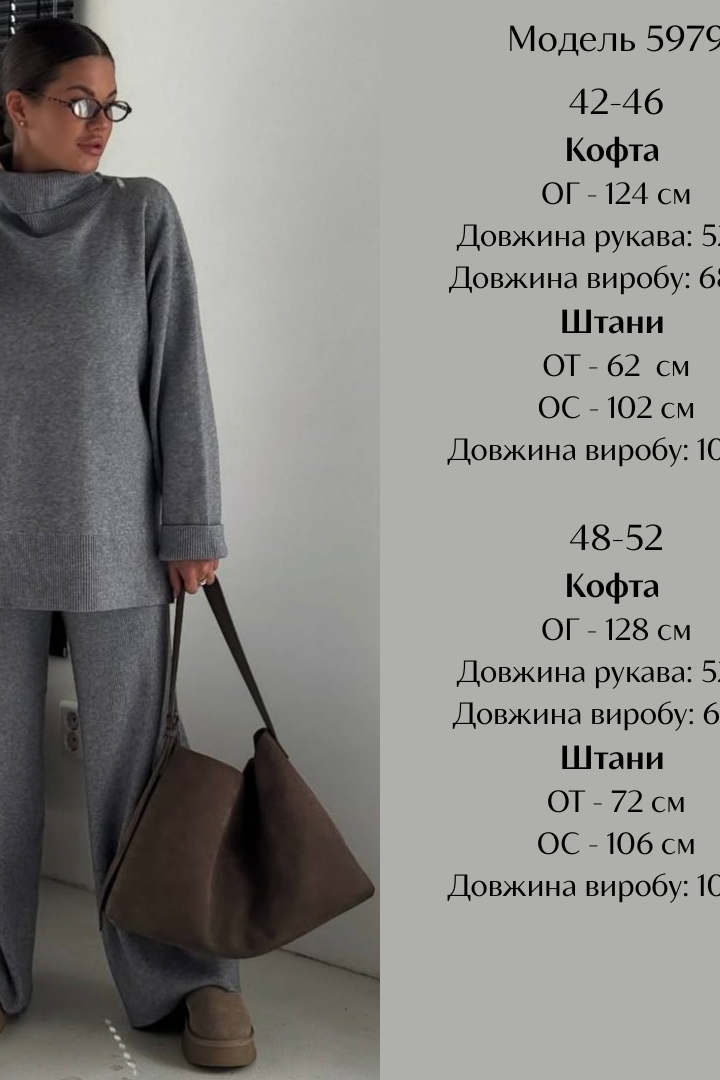 Ангоровый костюм с широкими брюками EST-5979A780