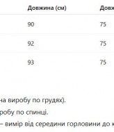 Стильна  шубка  AMU-2063A2250