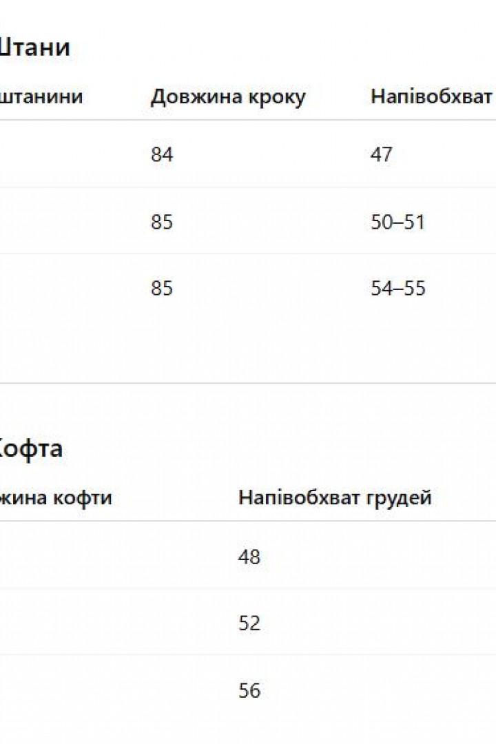Спортивный  костюм EPZ-492A880