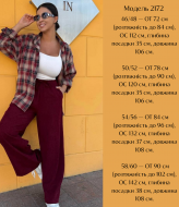 Жіночи брюки палаццо QUA-2172A350