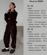 Флісовий спортивний костюм JOM-8000A560