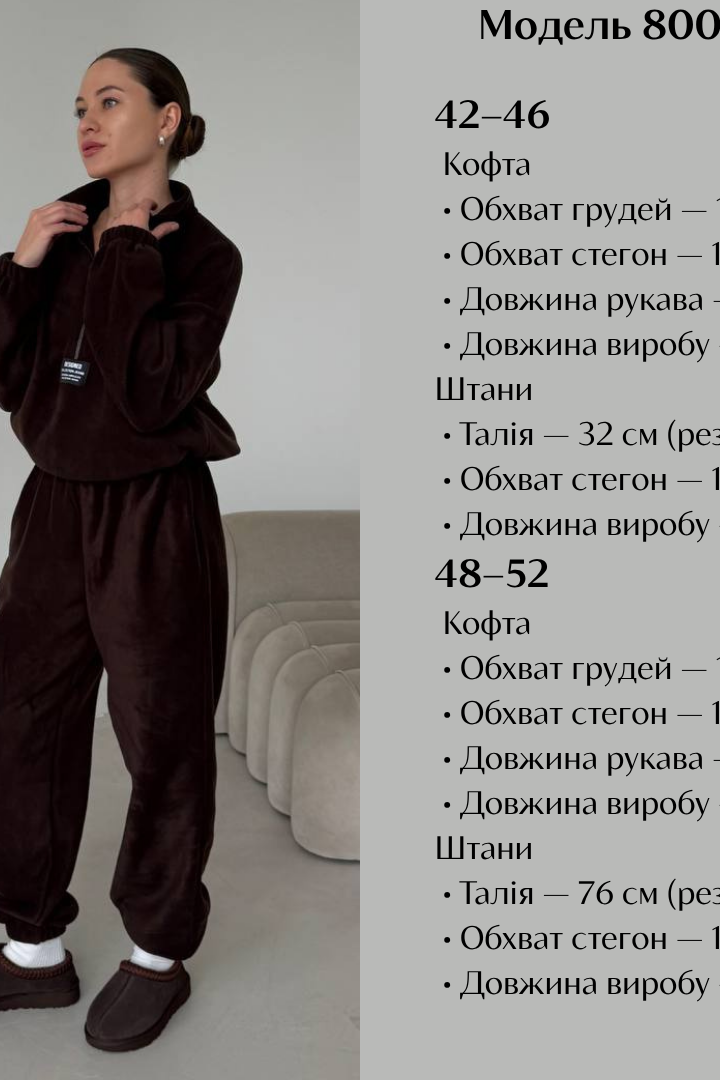 Флісовий спортивний костюм JOM-8000A560