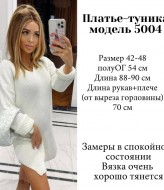 Платье - туника оверсайз IND-5004A560