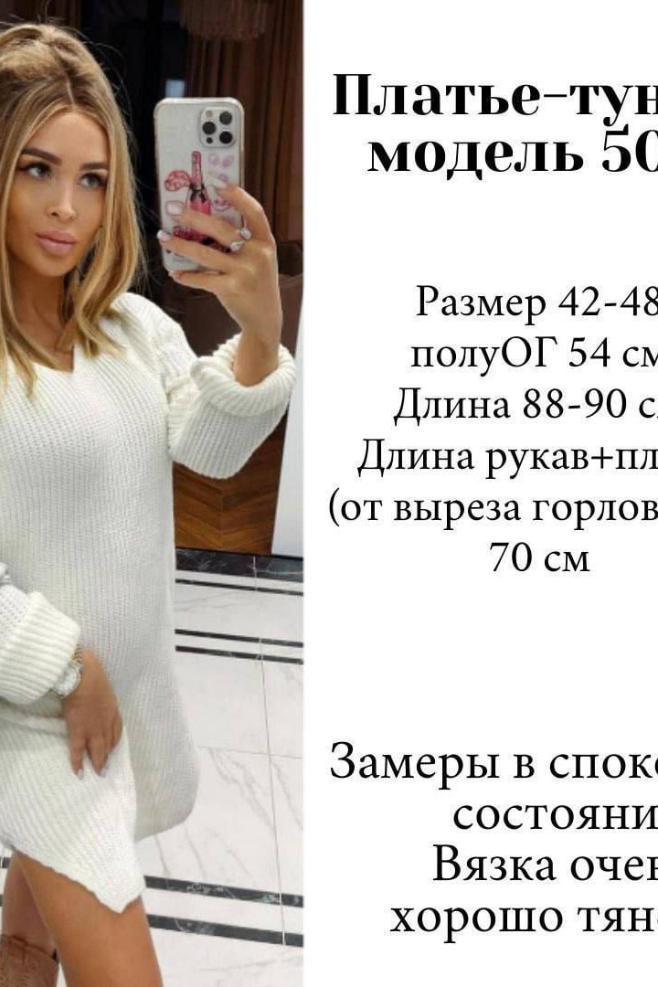 Платье - туника оверсайз IND-5004A560