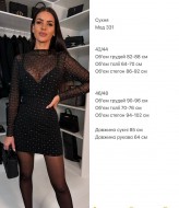 Розкішна сукня сітка ANM-331A550