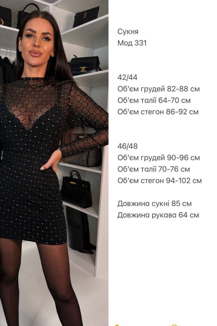 Розкішна сукня сітка ANM-331A550