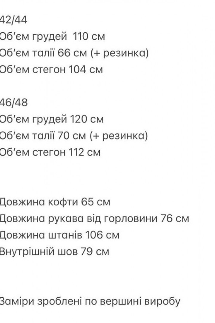 Костюм спортивный на флисе  ANM-400A600