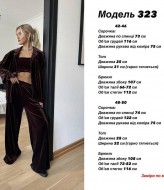 Домашний бархатный костюм  JW-323A750