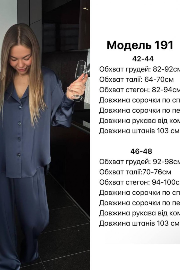 Шовковий домашній костюм  JW-191A550 