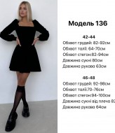 Сукня кльош   JW-136A450