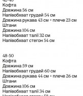 Костюм женский прогулочный  REM-200A700