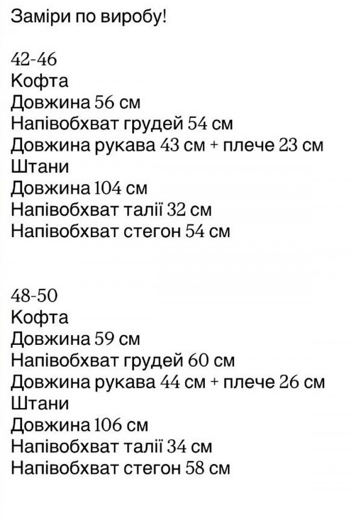 Костюм женский прогулочный  REM-200A700