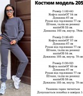 Жіночий прогулянковий костюм на флісі IND-2050A500