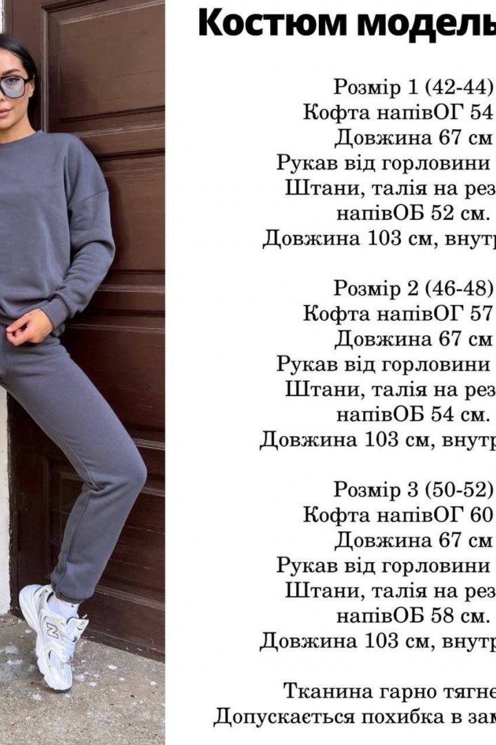 Жіночий прогулянковий костюм на флісі IND-2050A500