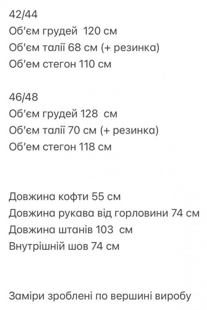 Флисовый женский спортивный костюм  ANM-396A650