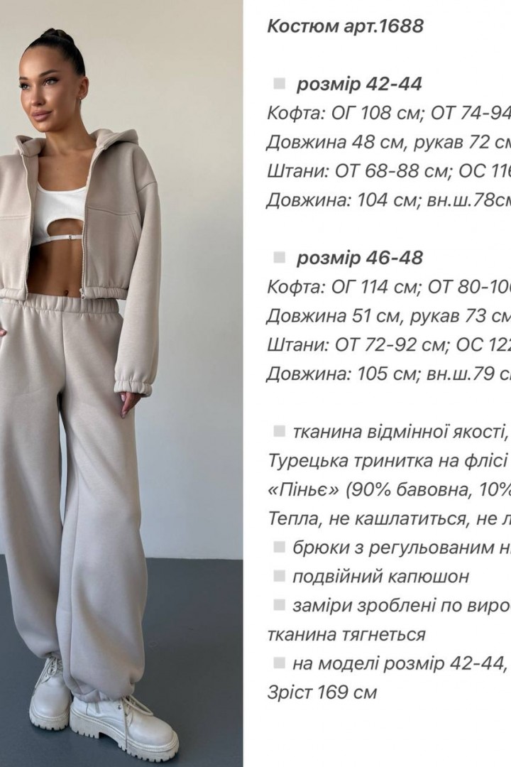 Спортивный костюм с короткой кофтой ANA-1688A20