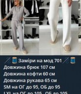 Костюм из ангоры   IPO-701A659